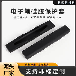เคสซิลิโคนป้องกัน Jiaxing Rofu สำหรับปากกาอิเล็กทรอนิกส์ กระเป๋าพกพาแบบนุ่มสั่งทำพิเศษ กันน้ำ ทนทานต่อการสึกหรอ - Product Image 3