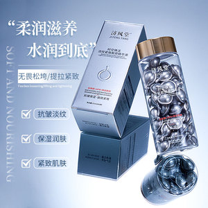 <span class=keywords><strong>Essence</strong></span> faciale anti-âge de capsule molle argentée, contenant du rétinol + HPR + céramide pour soulager les rides du visage, <span class=keywords><strong>essence</strong></span> - Product Image 2