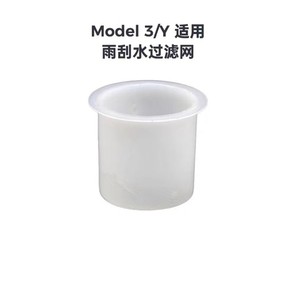 Windshield <b>Washer</b> Fluid Filter Filler Funnel For Tesla Model Y 3 Plastic Modification Part - Product Image 2