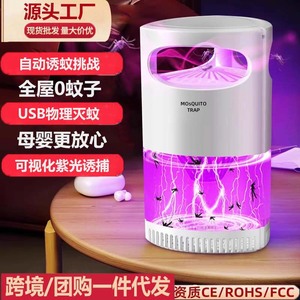 Mosquito Trap LED Light Wave Suction Type USB Powered Household Mosquito Killer Lamp White And Pink - Product Image 3