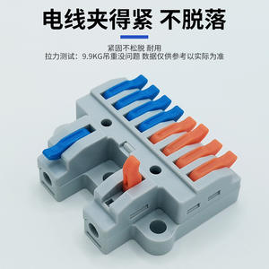 Bloque de Terminales Nuoyifan Serie SPL, Conector de Cable de Conexión Rápida de 2-6 Vías, Instalación por Presión, Material PBT - Product Image 5