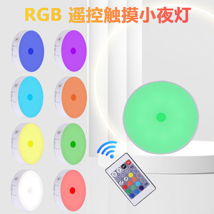 Cross-border remote control touch LED hockey <b>light</b>, 16-color ambient RGB night <b>light</b>, Christmas gift, smart control <b>light</b> - Product Image 2