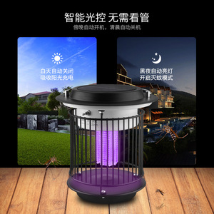 Lampe solaire anti-moustiques, piège à moustiques pour jardin et pelouse, piège à insectes en acier inoxydable, lumière violette, usage domestique et extérieur - Product Image 5