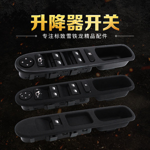 Interrupteur de lève-vitre Peugeot 307 307sw 98001911xt 6554kt avant gauche pour remplacement et réparation - Product Image 1