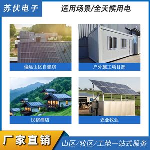 ระบบพลังงานแสงอาทิตย์แบบโมโนคริสตัลไลน์ซิลิคอน 12V 24V แบบออฟกริด พร้อมแบตเตอรี่ลิเธียมสำหรับใช้ในบ้าน - Product Image 3