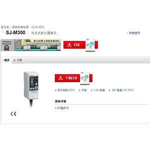 Unidad Amplificadora de Puntos Keyence SJ-M300 24V 50Hz, Sensor de Eliminación de Electricidad Estática, Hardware - Product Image 1