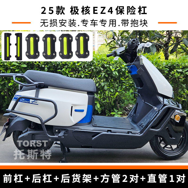 กันชนหน้า + กันชนหลัง + บล็อกสะท้อนแสง3คู่