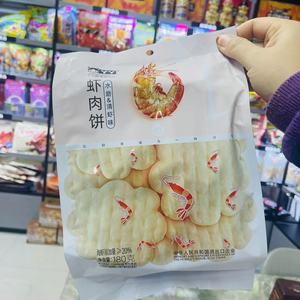 Bánh Tôm, bánh quy Yaya, bánh gạo | 200g Đóng gói riêng | văn phòng & giải trí Claw Máy Snack - Product Image 1