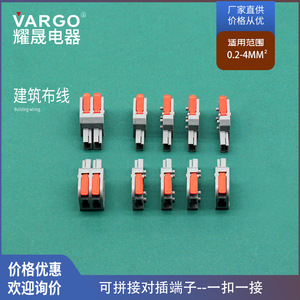 เทอร์มินัลบล็อก VARGO 2604D แบบพลาสติก เชื่อมต่อเร็ว หลายช่องสัญญาณเข้า-ออก สำหรับงานสายไฟฟ้าอิเล็กทรอนิกส์และระบบไฟส่องสว่าง - Product Image 2