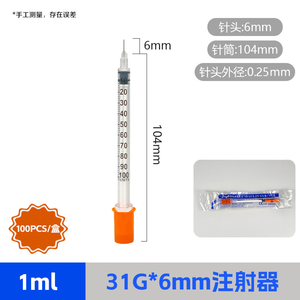Jeringa de <span class=keywords><strong>Insulina</strong></span> Desechable y Estéril de Calibre 32 con Aguja Ultrafina Fija U-50/U-100 0.3ml 0.5ml 1ml <span class=keywords><strong>para</strong></span> Clínica Veterinaria - Product Image 4