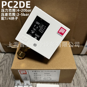 Régulateur de pression différentielle Fenshen Pc2de 4-20 bar pour chaudières et équipements CVC - Product Image 1