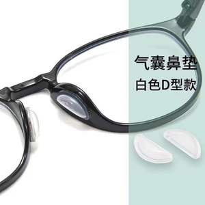 Coussinets de nez en silicone de type D, noirs, antidérapants, accessoires pour lunettes, été 2024 - Product Image 5