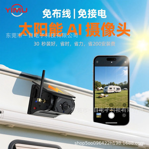 Caméra Wifi solaire Glance 1080p pour camions, chargeuses, excavatrices avec support magnétique et visualisation sur téléphone - Product Image 4