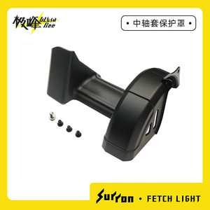 Pièces détachées originales <span class=keywords><strong>pour</strong></span> vélo électrique Ultra Bee Sur Ron Accessoires <span class=keywords><strong>pour</strong></span> vélo électrique <span class=keywords><strong>Manchon</strong></span> d'arbre central Housse de protection - Product Image 2