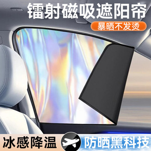Car Sunshade Side <b>Window</b> Curtains Titanium Silver Magnetic Installation Laser Cut Privacy <b>Shade</b> For Car CD Visor - Product Image 4