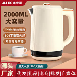 กาต้มน้ำไฟฟ้า AUX 1.5 ลิตร 1500 วัตต์ ต้มน้ำเร็ว ปิดอัตโนมัติ สำหรับใช้ในครัวเรือน สีขาว - Product Image 3