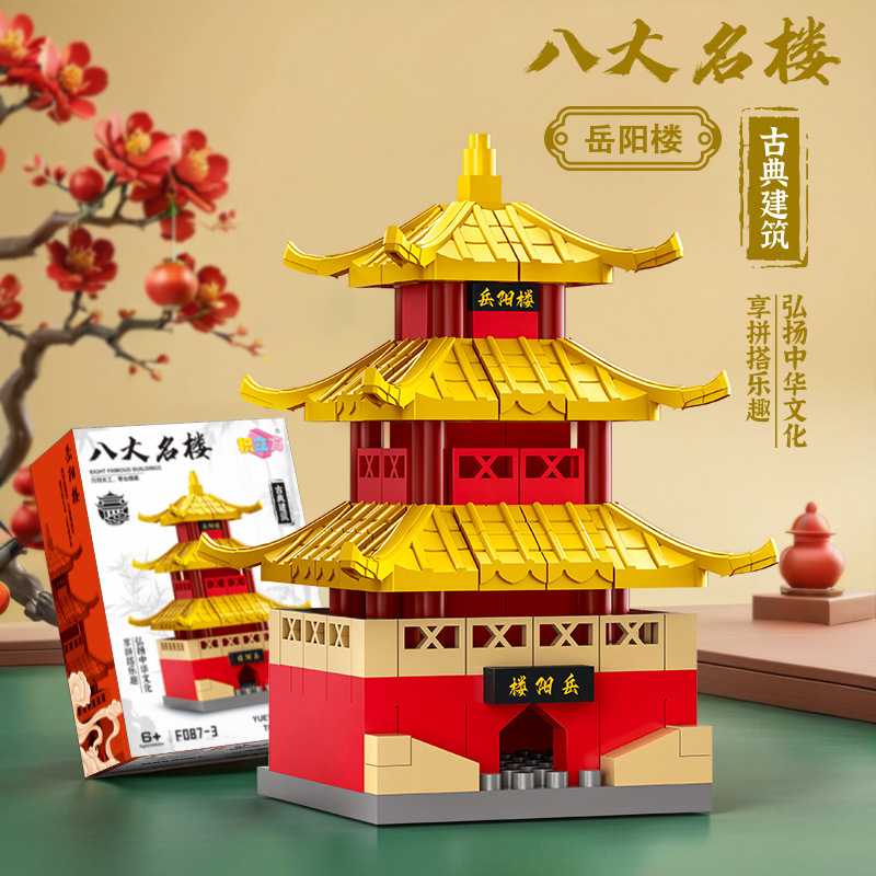[EDIFICIO DE yueyang] 151PCs