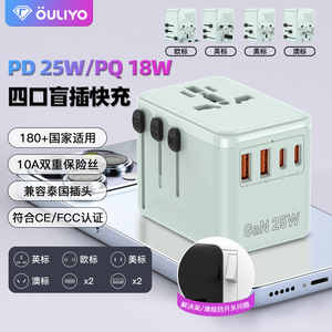 OULiYO GaN Travel <b>Adapter</b> 25W PD Fast Charging Universal <b>Plug</b> With 4 <b>USB</b> Ports For Global Use - Product Image 4