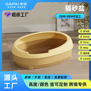 <b>Extra</b>-<b>large</b> semi-enclosed cat litter <b>box</b>, plastic pet cleaning basin with high rim to prevent splashing. - Product Image 5