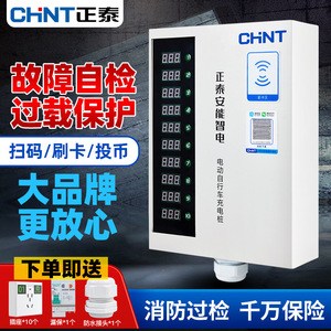 Estación de Carga para Vehículos Eléctricos Chnt, 370x270x95mm, Pantalla Digital, Exterior, Impermeable IP44, Montaje en Pared - Product Image 2