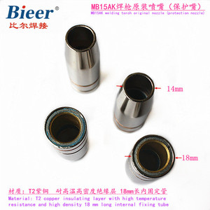 BIEER Welding Torch Nozzle MB15aK Extended Inner Sleeve For Stability And Durability Original Protective Tip - Product Image 4