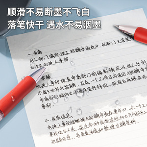 Deli S01 Gel Ink Pen 0.5mm Bullet Tip Quick Dry Office Use - Product Image 2