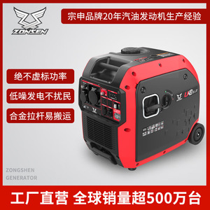 Zongshen <b>Gasoline</b> Generator 3.6KW 230V Single Phase Portable For Home Outdoor Camping RV - Product Image 5