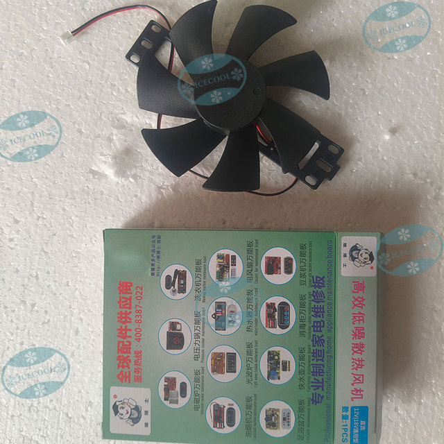 DC Brushless Cooling Fan 12v/18v Universal Induction Cooker Cooler Centrifugal Fan Bearing Core