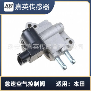Vanne de régulation d'air au ralenti JYI OE 36460PAAA01 pour Honda - Product Image 2