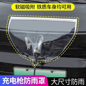 Cubierta impermeable para puerto de carga de vehículos eléctricos, cubierta protectora impermeable de PVC de 60x50x3cm para coches de nueva energía - Product Image 2