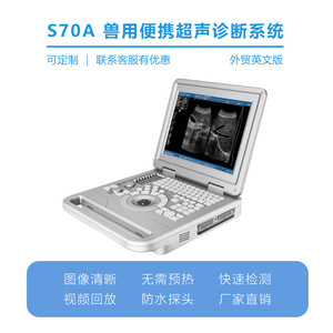 เครื่องอัลตราซาวนด์สัตวแพทย์แบบพกพา รุ่น 70A ระดับ Class II ได้รับการรับรองมาตรฐาน CE สำหรับการวินิจฉัยทั่วร่างกาย พร้อมอินเทอร์เฟซภาษาอังกฤษ - Product Image 4