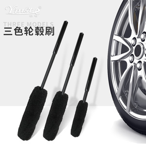 Yinste Wheel Brush Imitation Wool Fiber <b>Small</b> Medium Large Car Wash Detailing <b>Tool</b> - Product Image 1