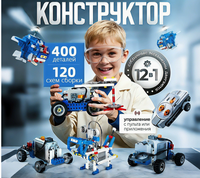 Robot programmable russe compatible avec les blocs de construction, engrenage électrique, puzzle mécanique, aide pédagogique pour l'apprentissage du russe