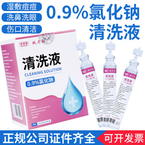 Solución de Limpieza Nasal 0.9% Cloruro de Sodio 15ml Para Uso Facial y en Heridas - Product Image 5
