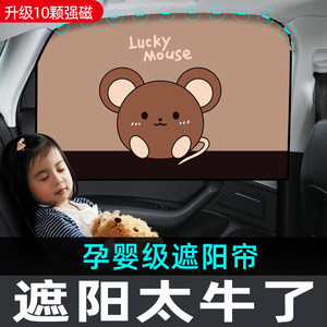 Lucky Mouse Car Sunshade Curtain Magnetic Universal Side <b>Window</b> <b>Shade</b> Thick Opaque Vinyl Blackout Cloth For Car Interior - Product Image 5