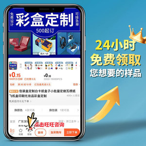 Caja de embalaje, caja de cartón blanca, personalización de lotes pequeños, caja corrugada tipo avión, impresión de cosméticos, personalización de cajas de color - Product Image 3