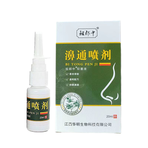 20ml Respirez confortablement Rhinite Problème de nez Atomisation naturelle Spray nasal Arrêtez de ronfler - Product Image 5
