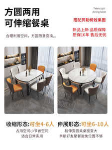 Combinación de mesa de comedor y silla Rock Board, moderna, simple, ligera, de lujo, plegable, mesa ajustable - Product Image 6