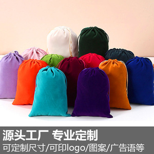 ถุงกำมะหยี่แบบมีเชือกผูก ขนาด 8x10ซม. 5x7ซม. 15x20ซม. 17x23ซม. 13x18ซม. 20x25ซม. 12x15ซม. 10x12ซม. 7x9ซม. พร้อมพิมพ์โลโก้ สำหรับใส่เครื่องประดับ - Product Image 4