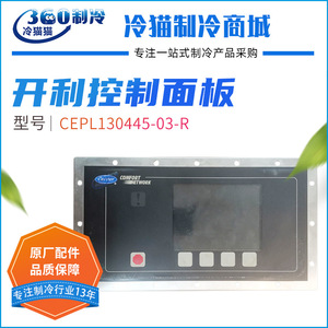 แผงควบคุมแบบแรงเหวี่ยง Carrier Centrifugal รุ่น CEPL130445-03-R ขนาด 11.5x8 นิ้ว สำหรับระบบ HVAC - Product Image 5