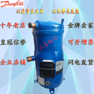 Compresseur Danfoss SH184A4ALC SH300A4ACA SH240A4ACA pour équipement de climatisation et de réfrigération - Product Image 1