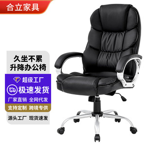 Comfortable Office <b>Chair</b> D717 Height Adjustable Swivel Flip Armrest Conference <b>Chair</b> Home <b>Study</b> <b>Chair</b> - Product Image 1