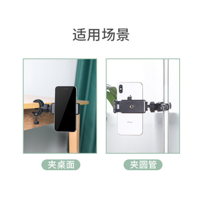 Mở rộng Clip điện thoại di động kẹp Adapter Phụ kiện chân máy điện thoại Clip 360 độ xoay khung phát sóng trực tiếp - Product Image 6
