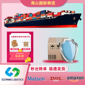 Línea Dedicada Internacional de Haishan, Transporte Marítimo y Aéreo, Peso Mínimo 0.5 kg, Despacho Rápido, Se Admiten Artículos Grandes - Product Image 3