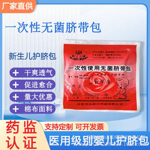 Banda Abdominal Desechable y Estéril para el Cuidado del Recién Nacido, Tipo A, de Tela de Algodón Transpirable, Marca Longshan Medical - Product Image 5