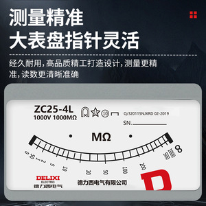 เครื่องวัดความต้านทานฉนวน Delixi Electric ZC25-4L Megohmmeter 1000V 0-1000M  หน้าจอแสดงผลแบบอนาล็อก  ตัวเครื่องอะลูมิเนียม - Product Image 4