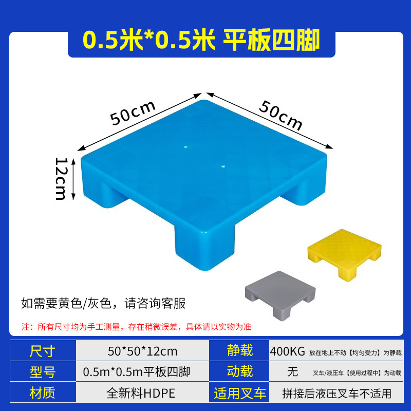 50*50*12cm flat plate with four legs