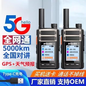 Radio portable BinQi BQ338 4G LTE avec batterie rechargeable, écran LCD, pour usage extérieur sur réseau public - Product Image 5