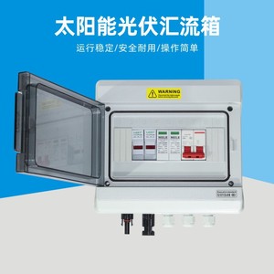 กล่องรวมสัญญาณไฟฟ้าโซลาร์เซลล์ Mlf รุ่น Dc Solar Distribution 1 เข้า 1 ออก  วัสดุพลาสติก ซีรีส์ Ht - Product Image 4