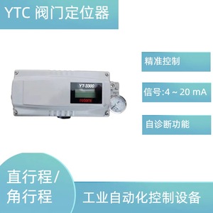 โรทอร์ก วายที-3300 อุปกรณ์ควบคุมตำแหน่งวาล์วอัจฉริยะ โปรโตคอลฮาร์ท สำหรับการควบคุมวาล์ว - Product Image 5